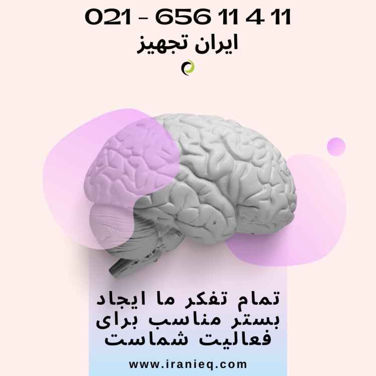 خدمات کامل مجموعه ایران تجهیز